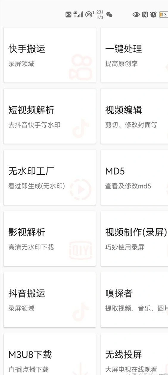 (3262期)《7月最新抖音快手搬运方法》无脑式搬运操作玩法,全套教程+操作软件插图1 (3262期)《7月最新抖音快手搬运方法》无脑式搬运操作玩法,全套教程+操作软件插图1