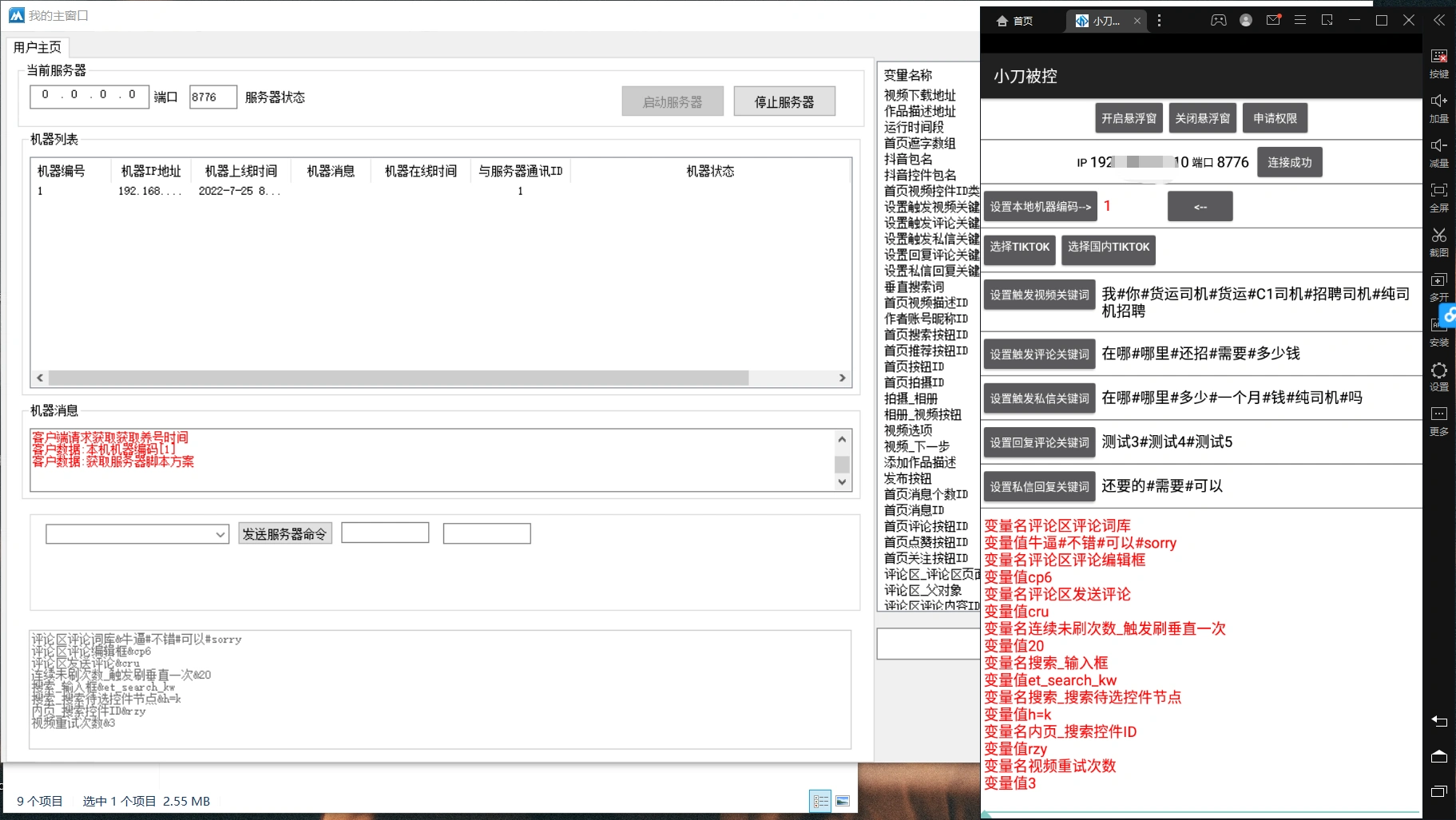 (3257期)【引流吸粉】斗音快速养号+私信 +关注云控系统插图1 (3257期)【引流吸粉】斗音快速养号+私信 +关注云控系统插图1