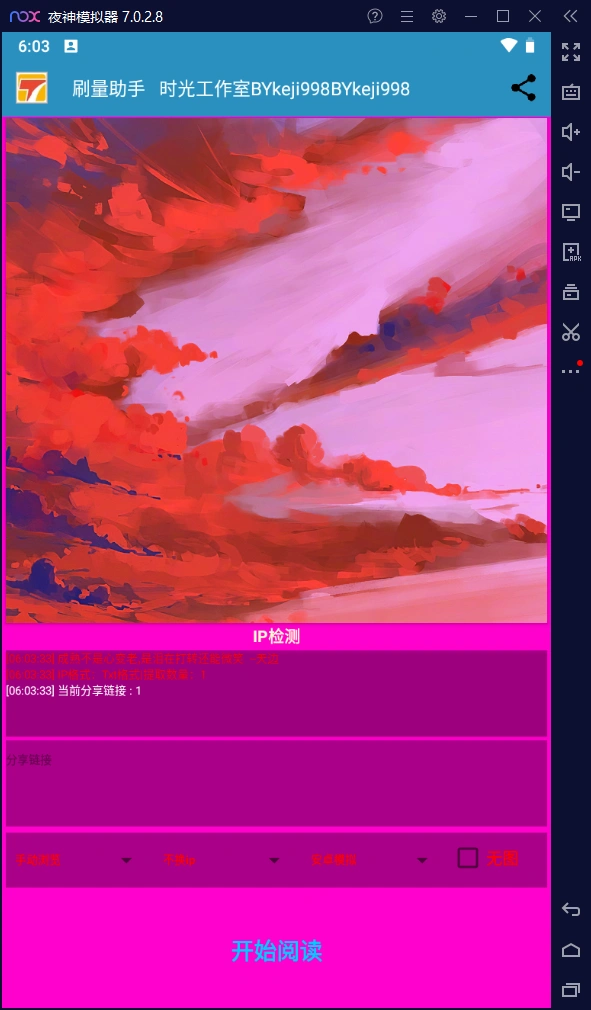 (3169期)某鱼收费3888的七猫影视全自动挂机项目脚本,号称日入大几百【协议版】插图3 (3169期)某鱼收费3888的七猫影视全自动挂机项目脚本,号称日入大几百【协议版】插图3