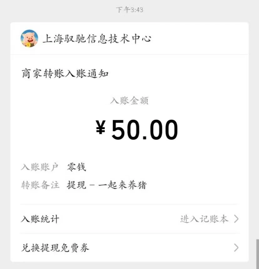 (3127期)养猪全自动挂机项目,单号一天5-10【永久版脚本+教程】插图1 (3127期)养猪全自动挂机项目,单号一天5-10【永久版脚本+教程】插图1