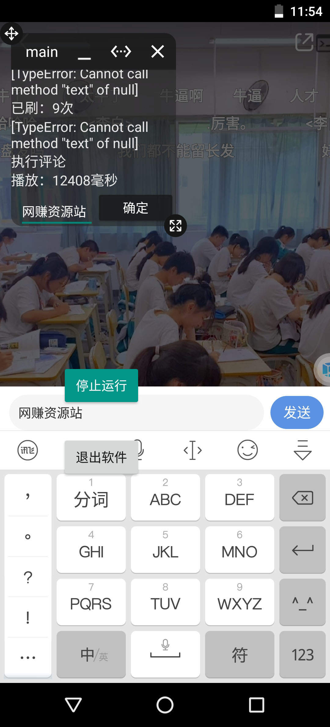 （3112期）最新小红书视频自动评论脚本，必备引流工具插图2