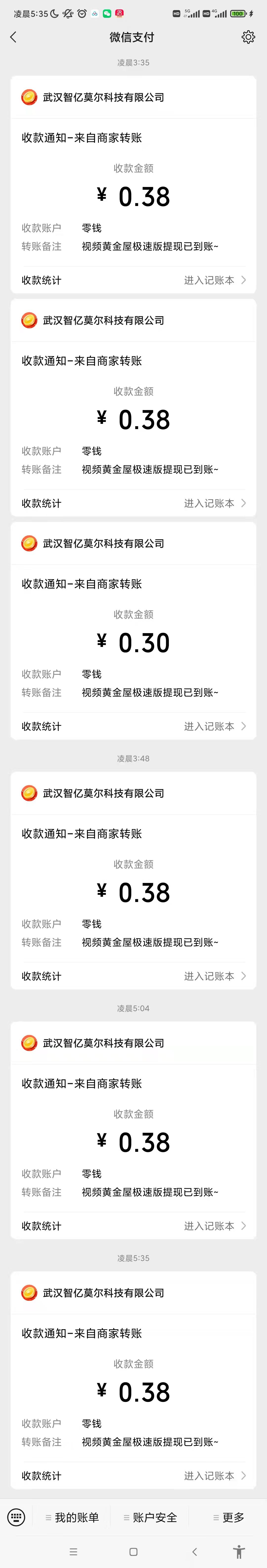 （3089期）视频黄金屋半自动挂机低保项目，单号日入5-10+，提现秒到账【脚本+教程】插图3