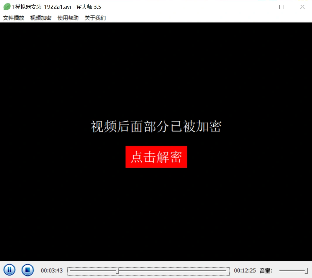 (3073期)视频加密赚钱项目:加密视频的某一段或全部,付费才能观看【脚本+教程】插图1 (3073期)视频加密赚钱项目:加密视频的某一段或全部,付费才能观看【脚本+教程】插图1