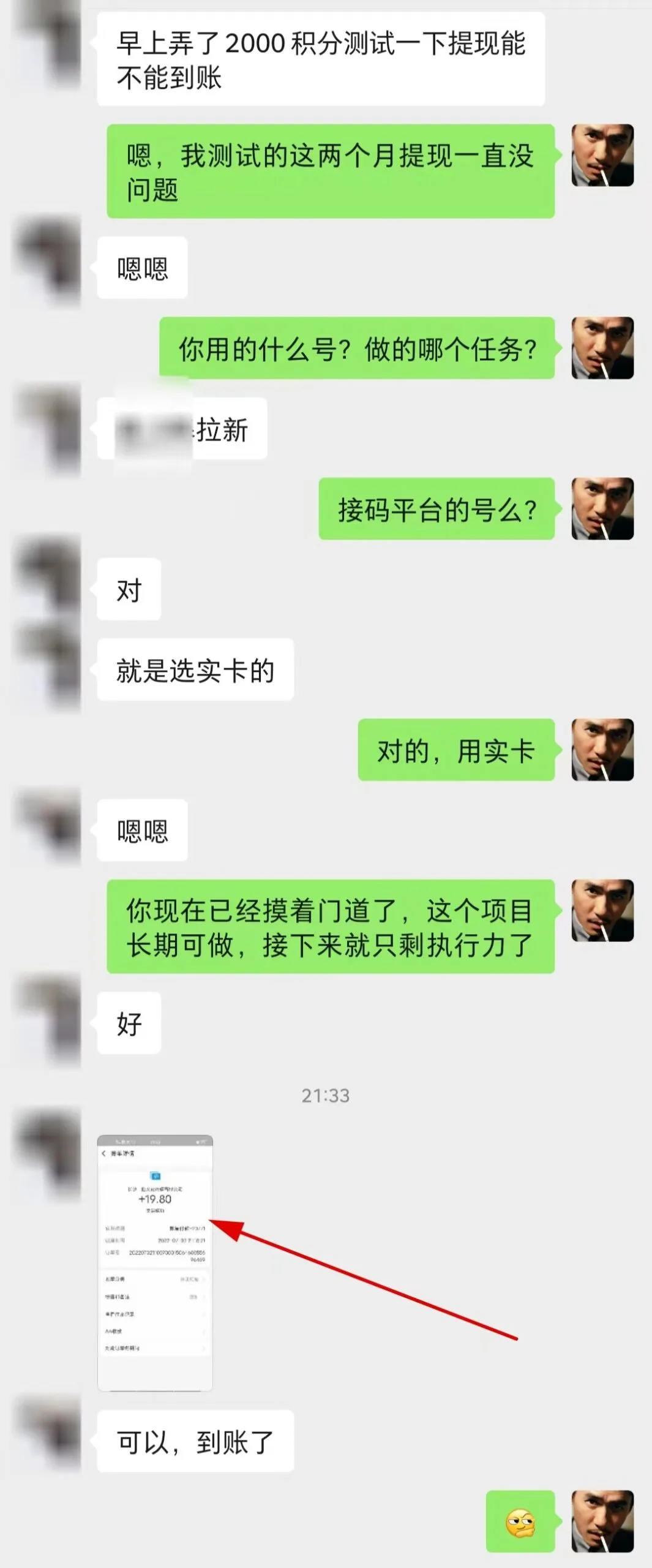 (3070期)【高端精品】最新接码无限拉新项目,利用接码平台赚拉新平台差价,日赚500+插图1 (3070期)【高端精品】最新接码无限拉新项目,利用接码平台赚拉新平台差价,日赚500+插图1
