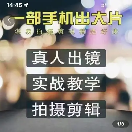 (3060期)拍摄剪辑精选好课,从入门到精通,176节掌握全面拍摄知识和剪辑技巧插图1 (3060期)拍摄剪辑精选好课,从入门到精通,176节掌握全面拍摄知识和剪辑技巧插图1
