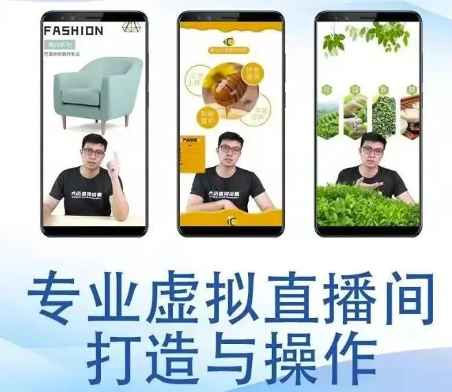 (2989期)个人虚拟直播间的搭建与操作,专业虚拟直播间的打造与操作插图1 (2989期)个人虚拟直播间的搭建与操作,专业虚拟直播间的打造与操作插图1