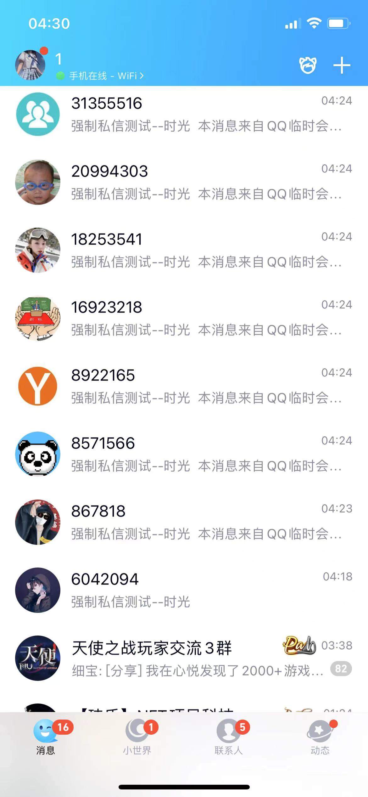 （2990期）QQ强制聊天脚本，支持筛选/发送文字功能，不支持多开【协议版】插图2