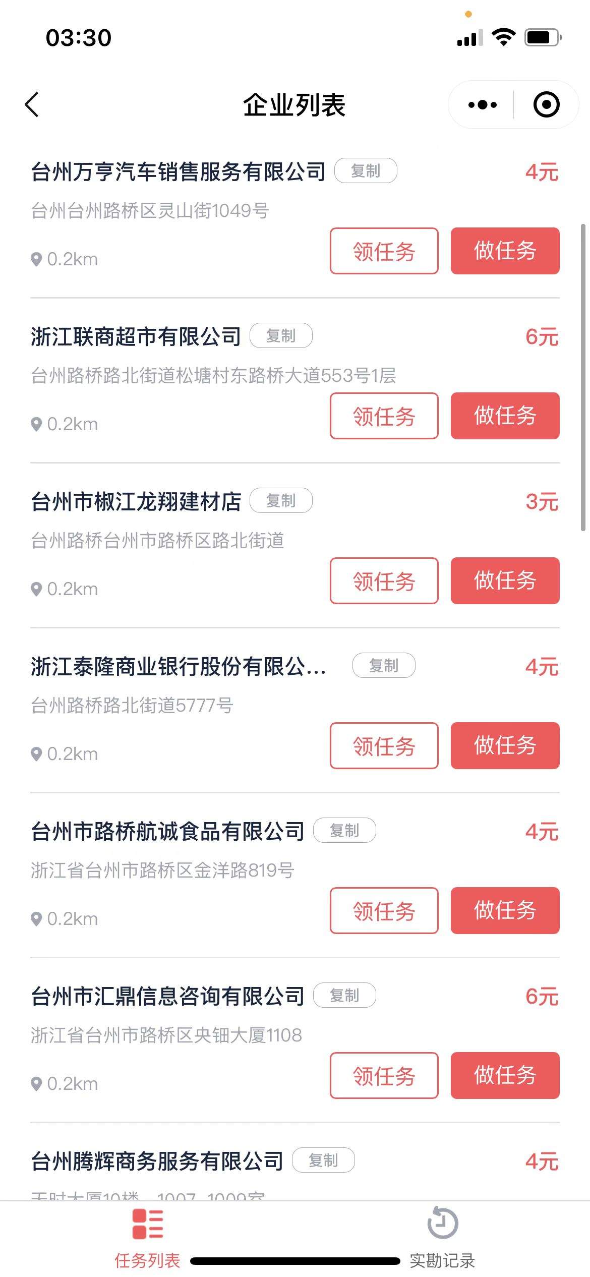 （2975期）【信息差项目】58同城店铺采集项目，只需拍三张照片，轻松日赚300-500插图1