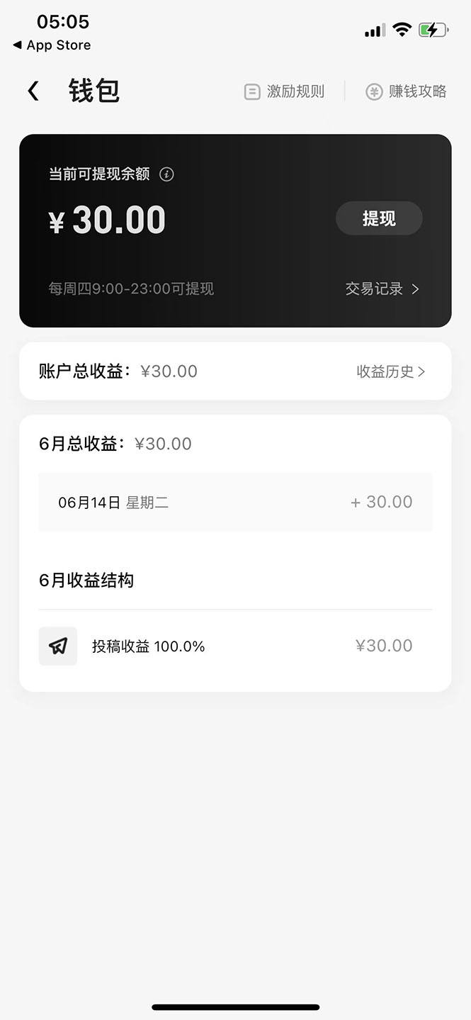 （2886期）【高端精品】最新特效君白嫖活动，一个抖音号可白嫖100元，多号多撸插图2