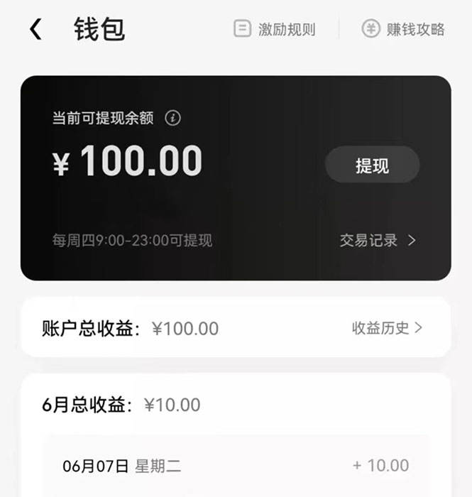 （2886期）【高端精品】最新特效君白嫖活动，一个抖音号可白嫖100元，多号多撸插图3