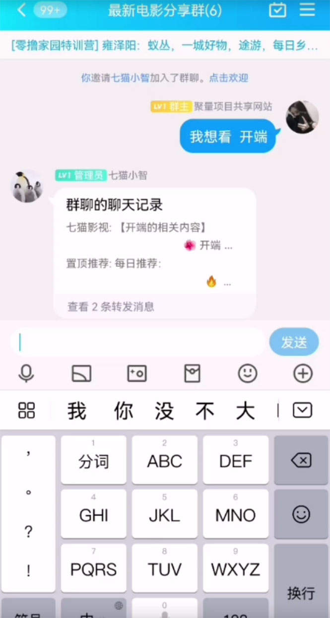 （2918期）最新影视点击全自动挂机项目，一个点击0.038，轻轻松松日入300+插图2