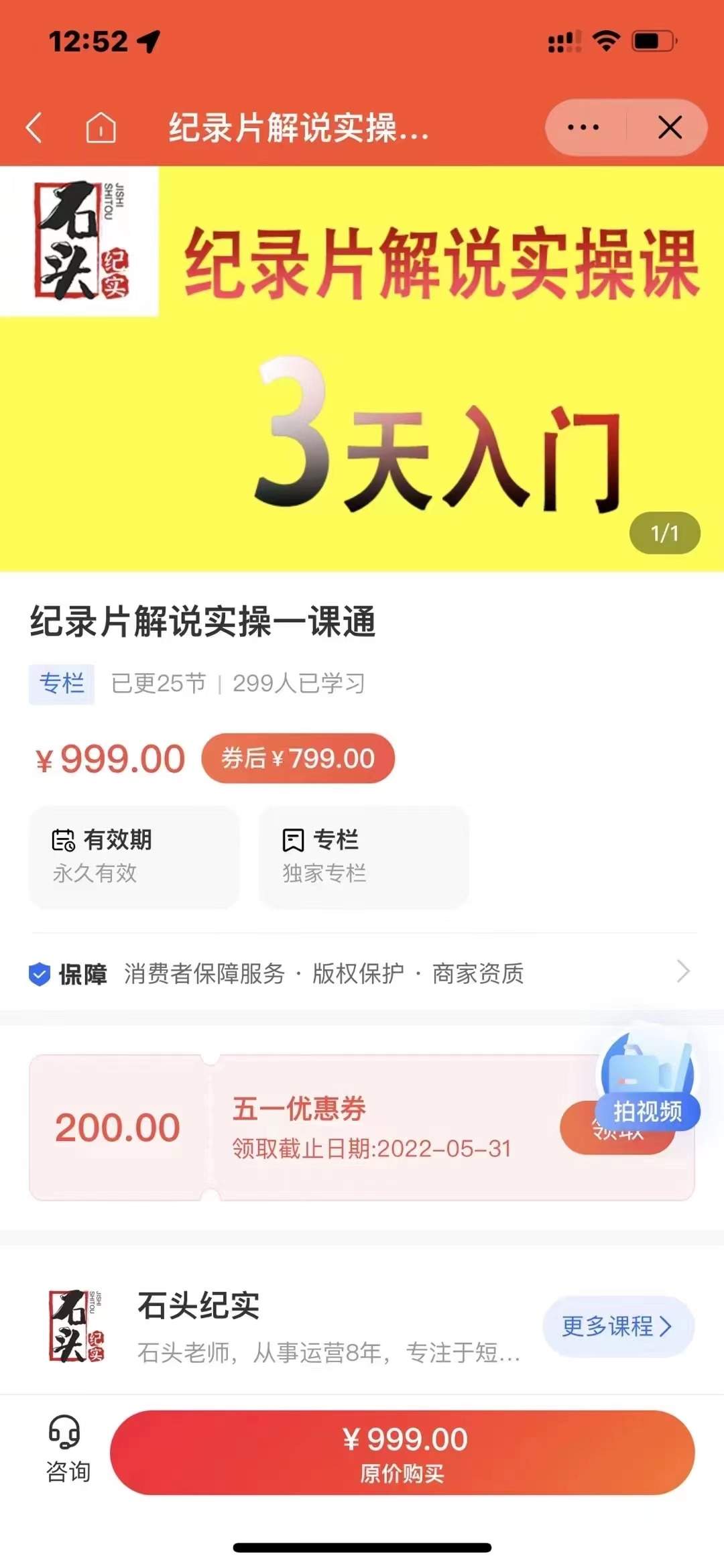 （2871期）纪录片解说实操课 3天入门，快速掌握纪录片解说视频制作（价值999元）插图1