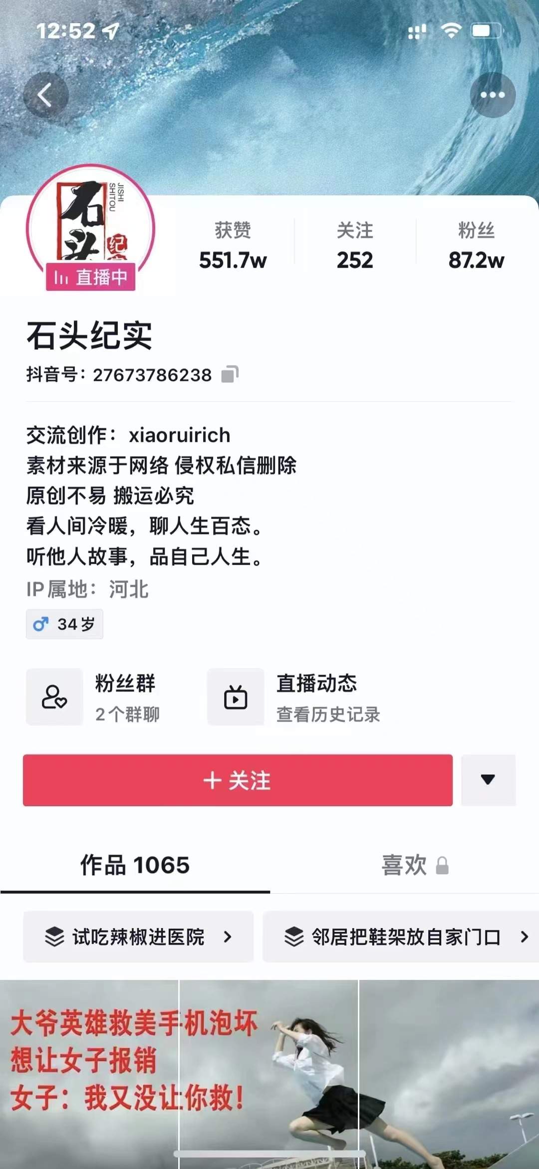 （2871期）纪录片解说实操课 3天入门，快速掌握纪录片解说视频制作（价值999元）插图2