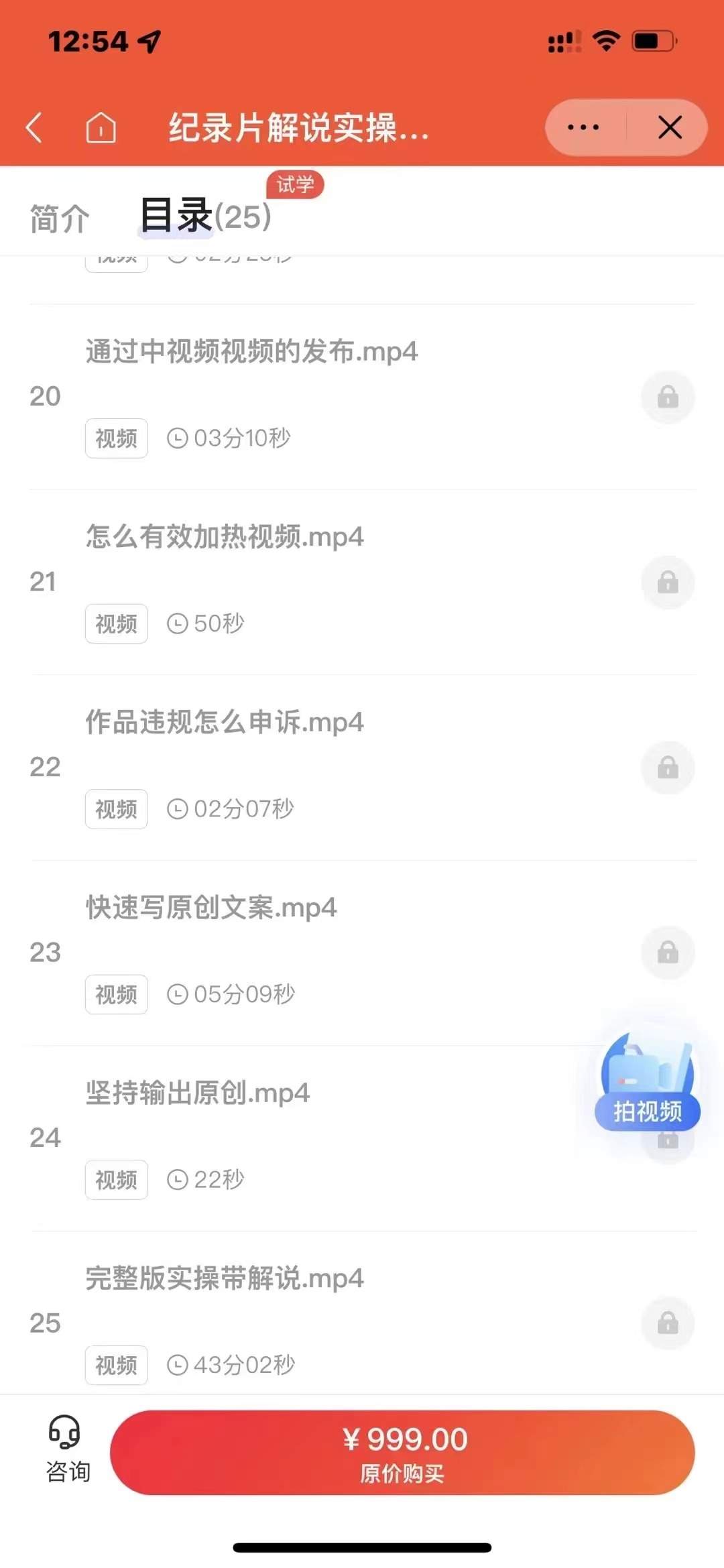 （2871期）纪录片解说实操课 3天入门，快速掌握纪录片解说视频制作（价值999元）插图3