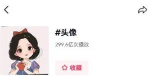 (2862期)从0到1玩赚抖音头像号:快速躺赚-实现睡后收!附:大佬起号干货!插图1 (2862期)从0到1玩赚抖音头像号:快速躺赚-实现睡后收!附:大佬起号干货!插图1
