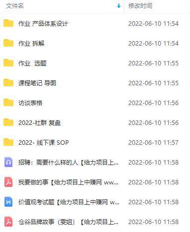 （2854期）商业IP操盘手内容一体系线下课：要么你牛逼，要么服务牛逼的人（价值16800)插图1