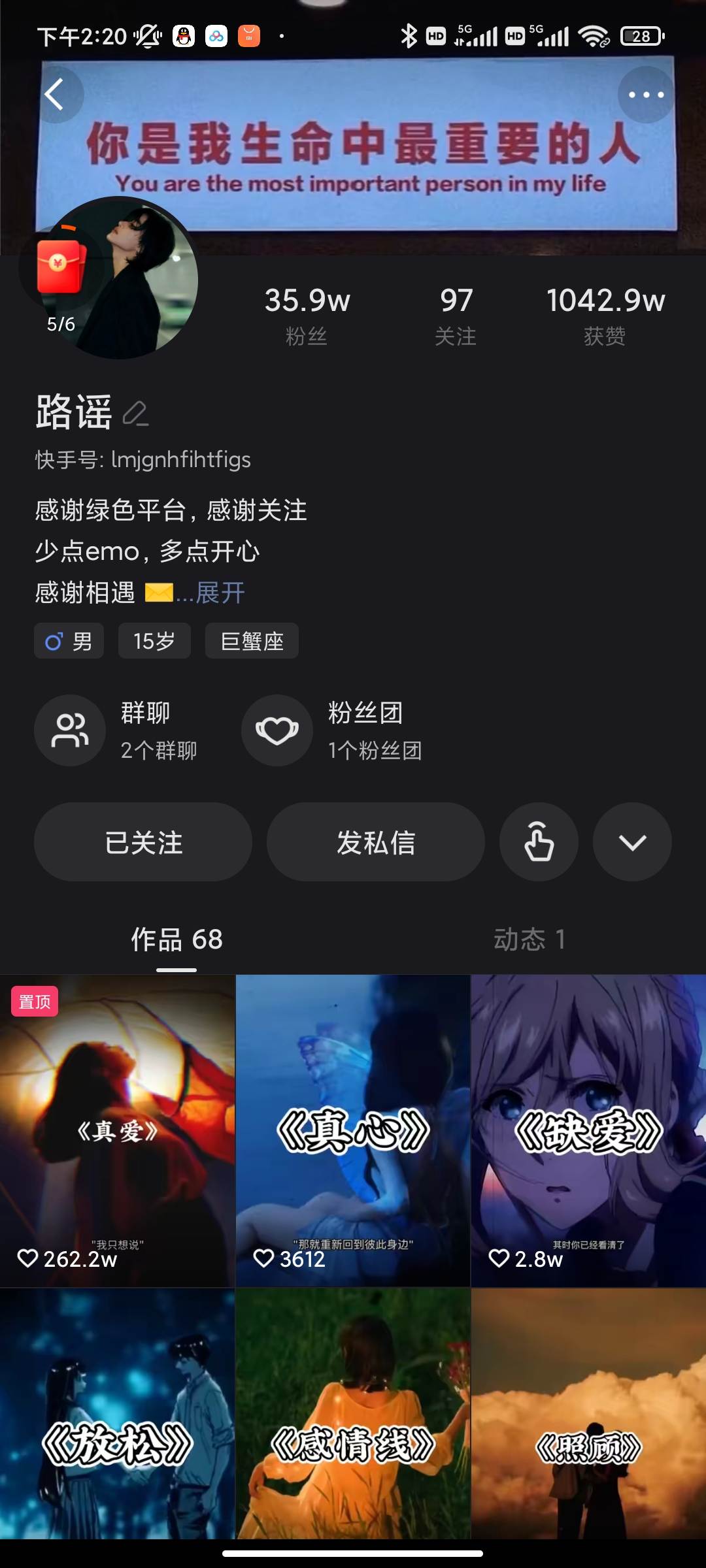 （2724期）短时视频朦胧诗文案号制作教程，实操7天涨粉20W+小白20分钟看完直接上手插图1