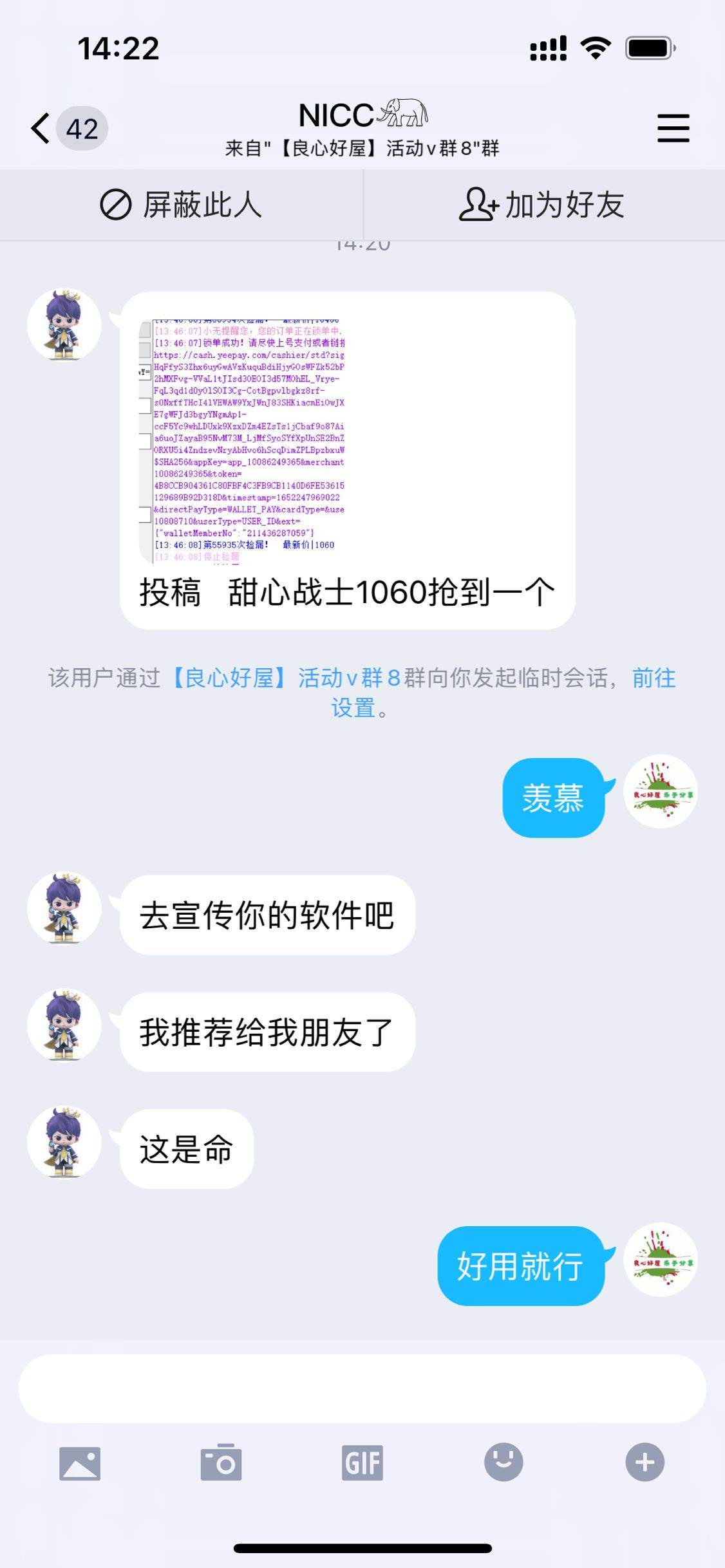 （2678期）【元本空间 sky 七级空间 唯一 ibox 幻藏等】NTF捡漏合集【抢购脚本+教程】插图1
