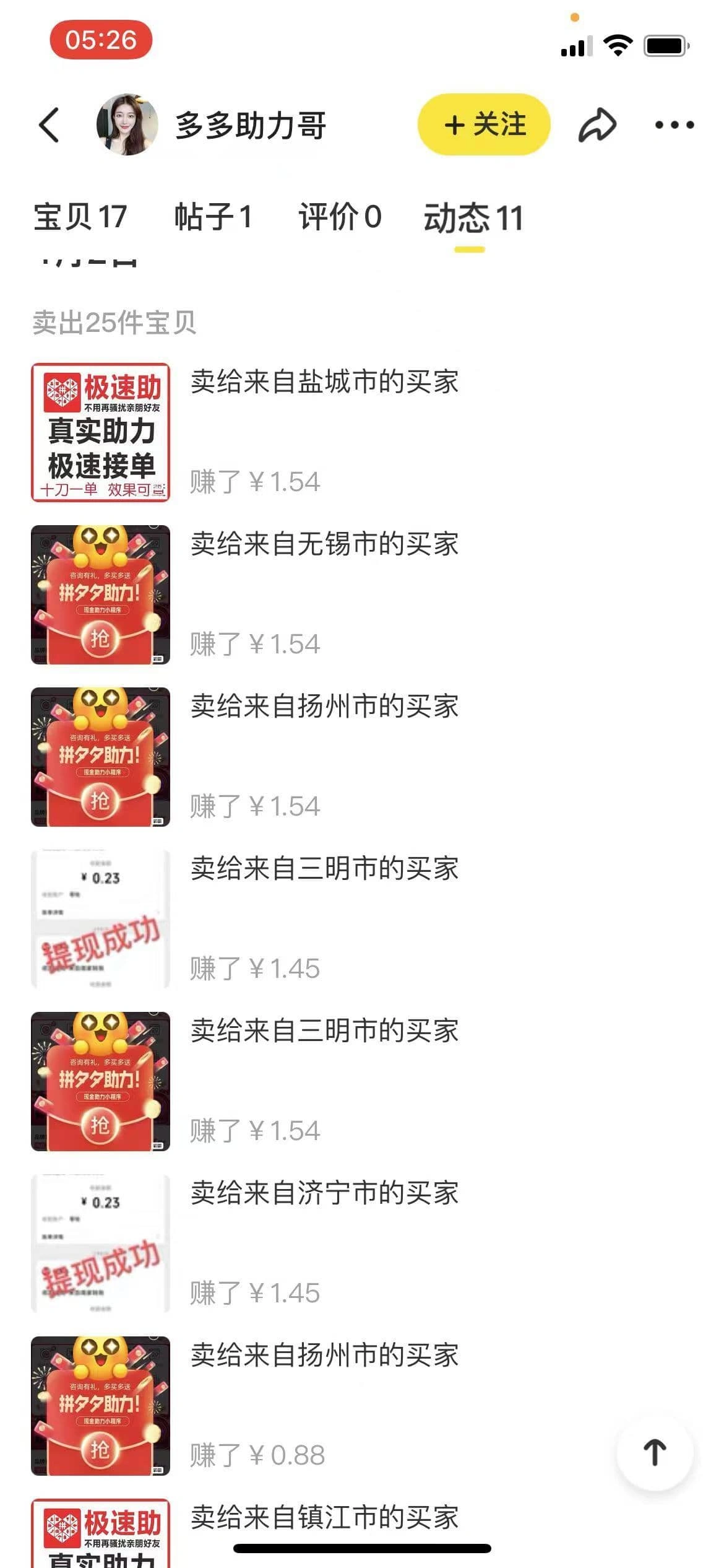 (2677期)外面卖1000+的闲鱼精品:拼多多砍价项目,一个号一天纯赚40+适合新手0门槛插图1 (2677期)外面卖1000+的闲鱼精品:拼多多砍价项目,一个号一天纯赚40+适合新手0门槛插图1