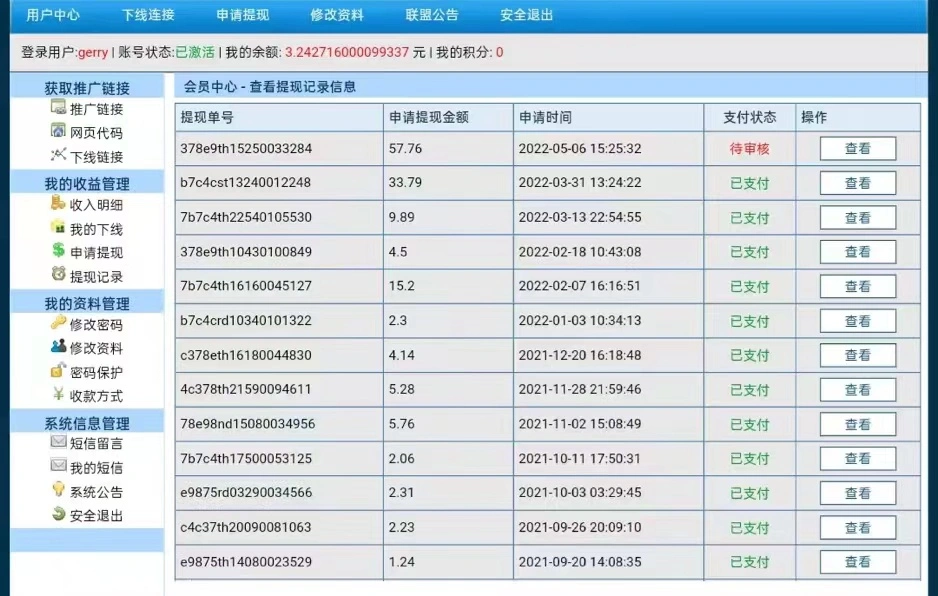 (2661期)【稳定挂机】出海广告联盟挂机项目,每天躺赚几块钱,多台批量多赚些插图1 (2661期)【稳定挂机】出海广告联盟挂机项目,每天躺赚几块钱,多台批量多赚些插图1