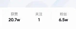 (2664期)抖音做了一个月6.5万粉丝,日入300-500,公布了!插图1 (2664期)抖音做了一个月6.5万粉丝,日入300-500,公布了!插图1