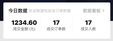 (2664期)抖音做了一个月6.5万粉丝,日入300-500,公布了!插图3 (2664期)抖音做了一个月6.5万粉丝,日入300-500,公布了!插图3