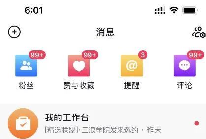 (2664期)抖音做了一个月6.5万粉丝,日入300-500,公布了!插图6 (2664期)抖音做了一个月6.5万粉丝,日入300-500,公布了!插图6