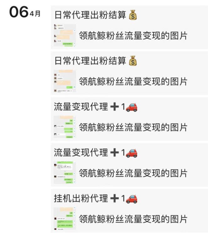 （2628期）流量工厂回收项目：一个粉丝10元，一台电脑一天躺赚200-1000（玩法拆解）插图2