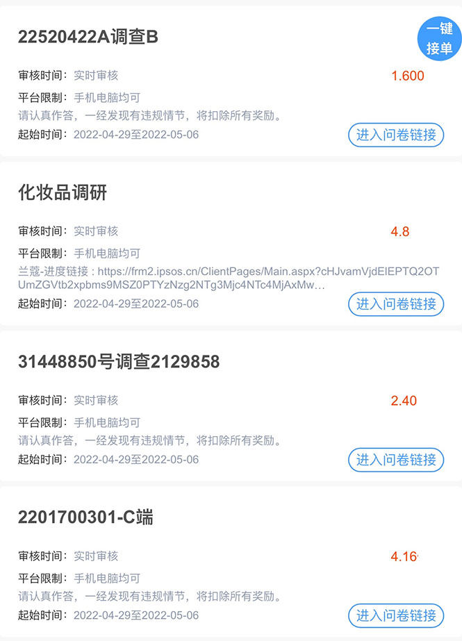（2614期）最新微信全自动阅读挂机+国内问卷调查赚钱 单号一天20-40左右 号越多赚越多插图1