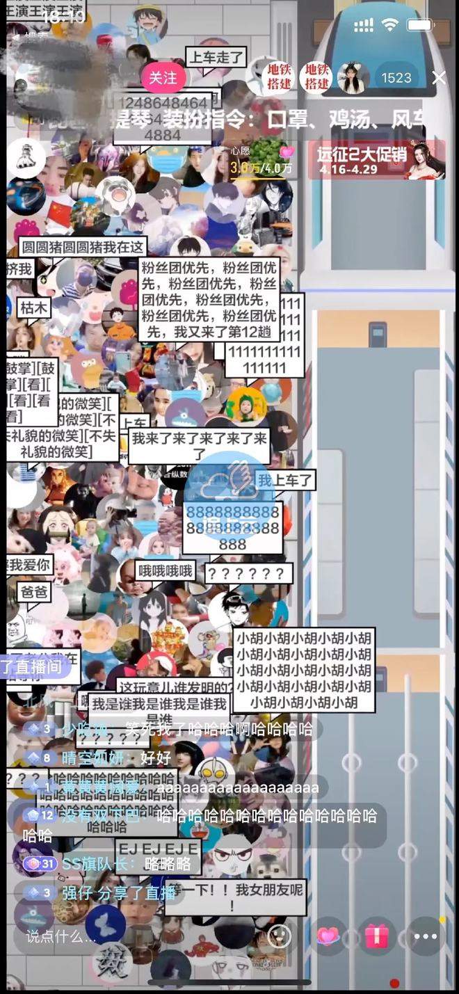 （2537期）抖音最近很火的游戏直播：挤地铁教程+源码+软件插图1