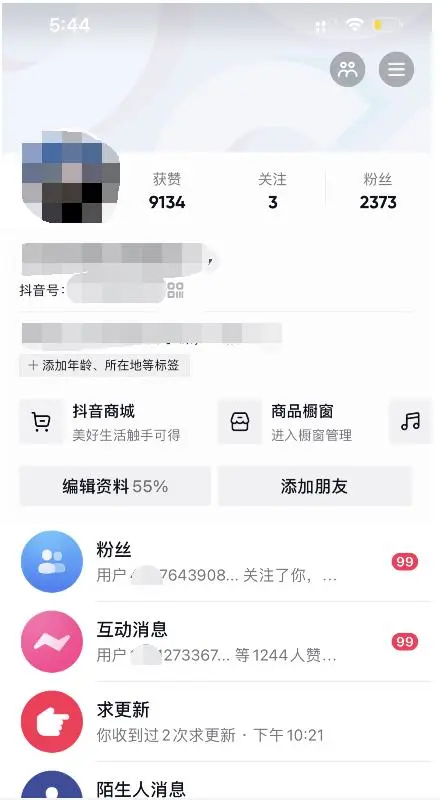 (2538期)起了个抖音号,第4天爆了!操作简单,可批量复制插图1 (2538期)起了个抖音号,第4天爆了!操作简单,可批量复制插图1