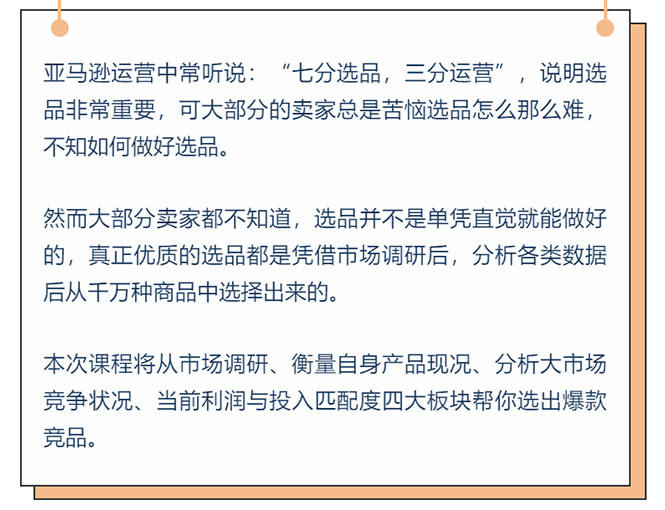 （2444期）亚马逊爆款产品分享：助你打造专属爆款选品。插图1
