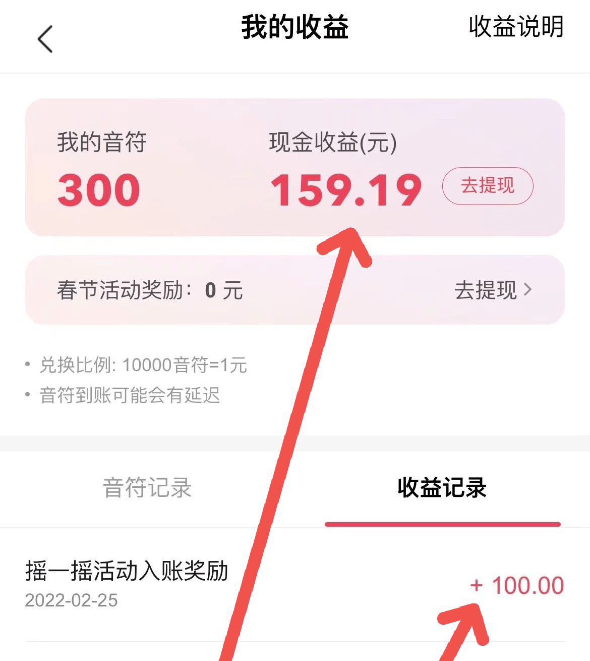 （2363期）抖音新活动，摇一摇撸现金红包搬砖玩法，可实现0撸188【视频教程】插图1