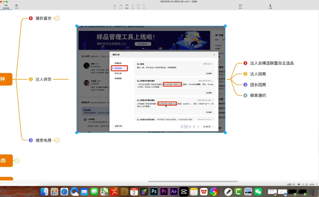 (2146期)《抖音无货源店群课》听说很赚钱 来听听,全程干货无半点废话插图1 (2146期)《抖音无货源店群课》听说很赚钱 来听听,全程干货无半点废话插图1
