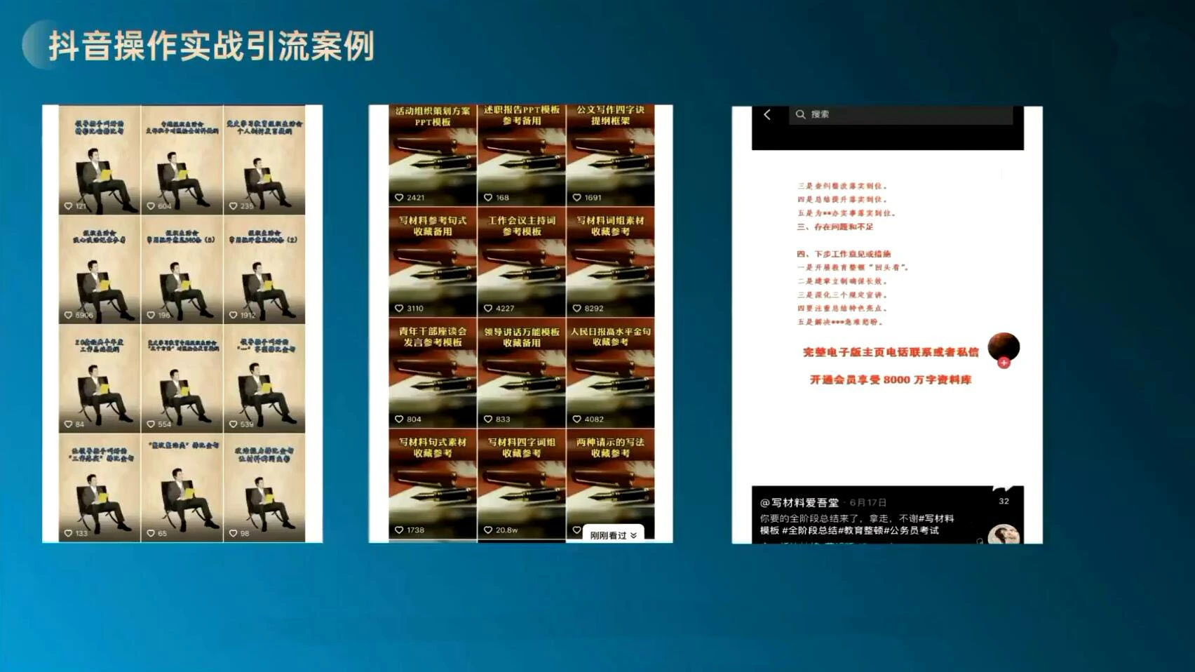 (1854期)复制粘贴自动化赚钱的公文项目,复制一篇文章收入8000元,人人可操作插图1 (1854期)复制粘贴自动化赚钱的公文项目,复制一篇文章收入8000元,人人可操作插图1
