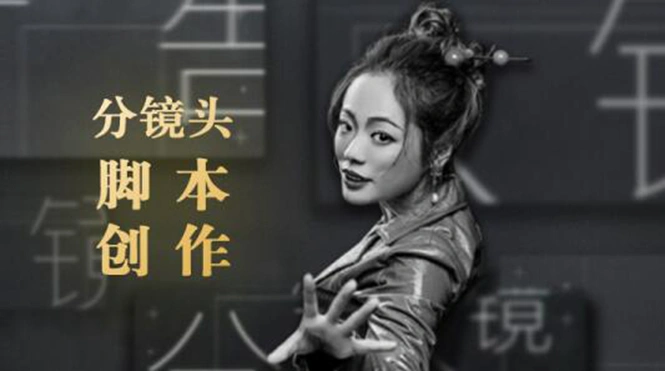 (1852期)10类商业广告分镜头脚本创作思路,教你如何去解读故事脚本与创作分镜头脚本插图 (1852期)10类商业广告分镜头脚本创作思路,教你如何去解读故事脚本与创作分镜头脚本插图