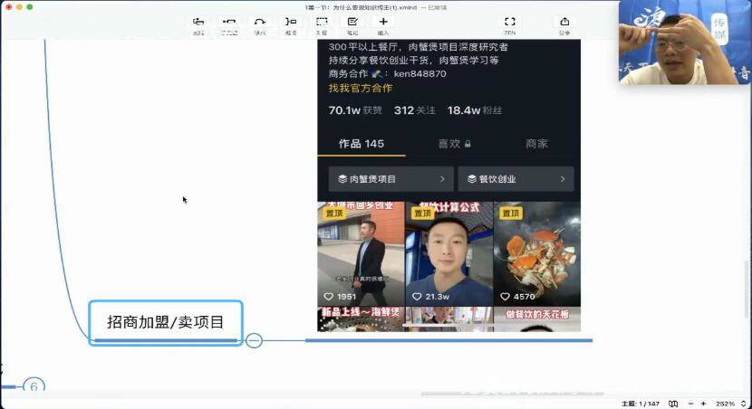 （1812期）陈江雄知识博主7天训练营，从0开始学知识博主带货【视频课程】价值2480元插图2