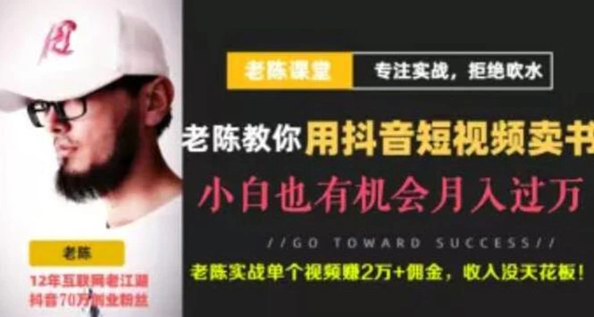 (1840期)抖音短视频引流赚钱实战课程(以卖书为例),不出镜不口播月入3万插图 (1840期)抖音短视频引流赚钱实战课程(以卖书为例),不出镜不口播月入3万插图