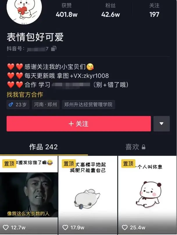 (1792期)日入300+的抖音表情包项目,0投资0风险,适合新手操作【视频课程】插图1 (1792期)日入300+的抖音表情包项目,0投资0风险,适合新手操作【视频课程】插图1