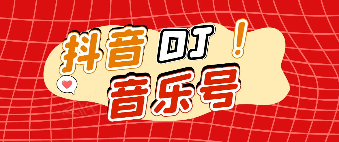 (1729期)DJ可视化音乐号-非AE模板:一个安卓手机即可操作,可U盘变现一单赚100+插图 (1729期)DJ可视化音乐号-非AE模板:一个安卓手机即可操作,可U盘变现一单赚100+插图