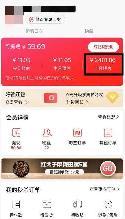 （1718期）短视频赚钱新项目：抖音表情包引流，完全零投入，做得好 月入2万+速来搞钱插图2