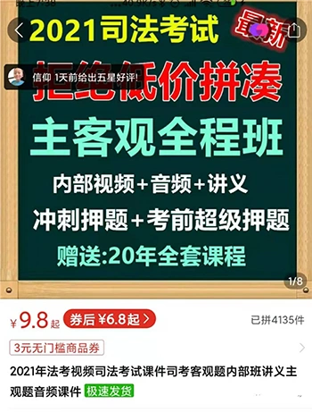 (1727期)2021新风口-拼多多虚拟店:可多店批量操作,每个店一天收入在200-1000插图4 (1727期)2021新风口-拼多多虚拟店:可多店批量操作,每个店一天收入在200-1000插图4