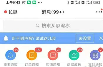 (1727期)2021新风口-拼多多虚拟店:可多店批量操作,每个店一天收入在200-1000插图7 (1727期)2021新风口-拼多多虚拟店:可多店批量操作,每个店一天收入在200-1000插图7