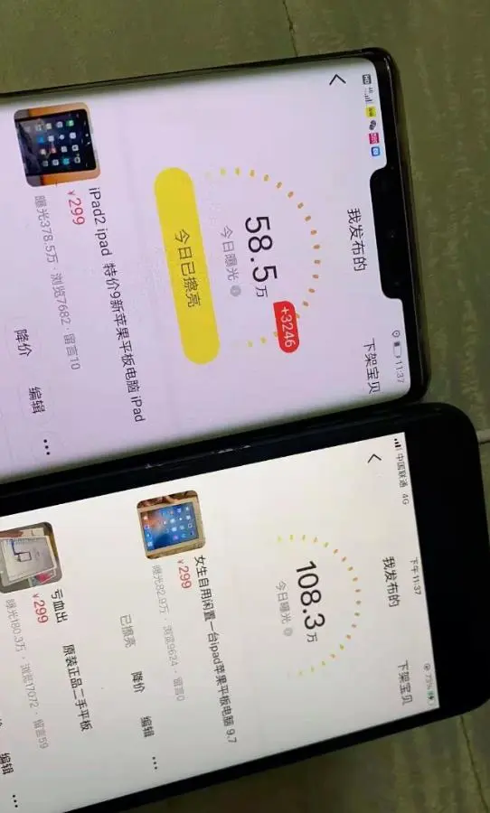 (1710期)闲鱼赚钱课:在闲鱼卖ipad,如何月入3W?详细操作教程插图1 (1710期)闲鱼赚钱课:在闲鱼卖ipad,如何月入3W?详细操作教程插图1