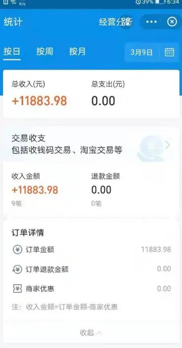 (1710期)闲鱼赚钱课:在闲鱼卖ipad,如何月入3W?详细操作教程插图5 (1710期)闲鱼赚钱课:在闲鱼卖ipad,如何月入3W?详细操作教程插图5