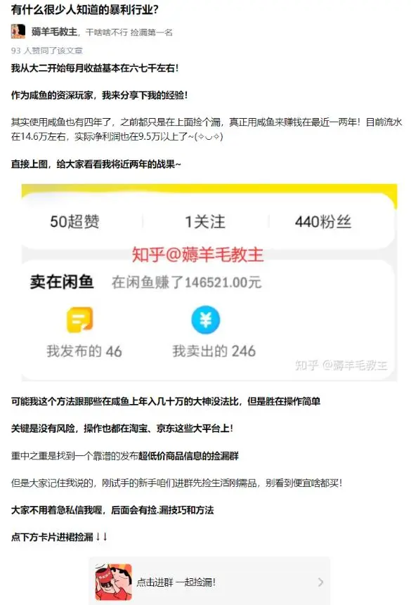(1706期)苏笙君·赚钱系统20讲:教你从0到1赚到你的第一桶金,不讲理论,只讲方法插图1 (1706期)苏笙君·赚钱系统20讲:教你从0到1赚到你的第一桶金,不讲理论,只讲方法插图1