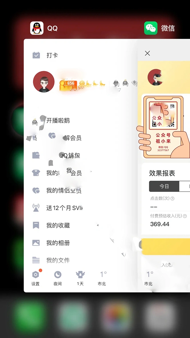 (1666期)实战2个月,日入300+,一个可以长期操作的月入过万的简单项目插图1 (1666期)实战2个月,日入300+,一个可以长期操作的月入过万的简单项目插图1