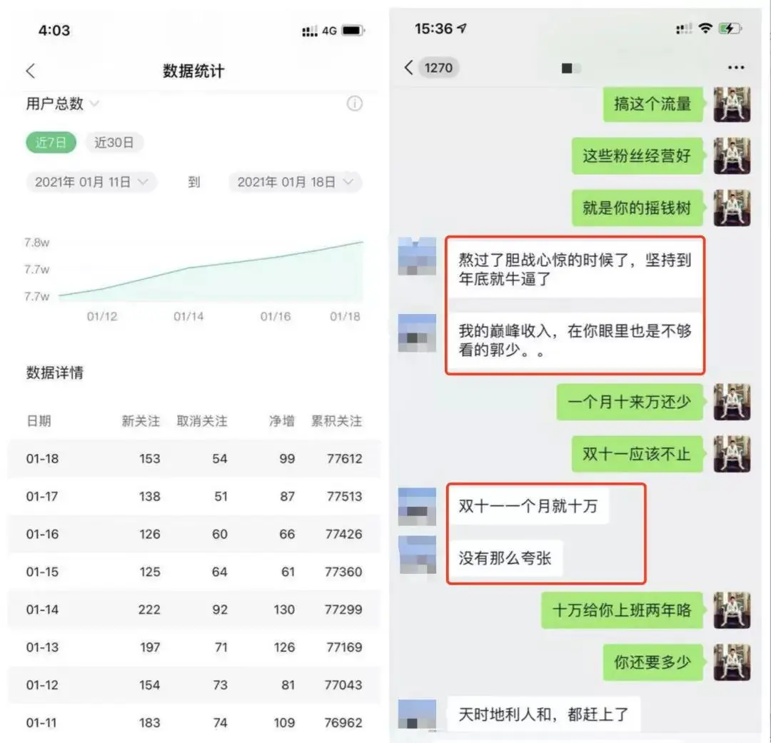 (1664期)公众号霸屏SEO特训营第二期,普通人如何通过拦截单日涨粉1000人 快速赚钱!插图3 (1664期)公众号霸屏SEO特训营第二期,普通人如何通过拦截单日涨粉1000人 快速赚钱!插图3