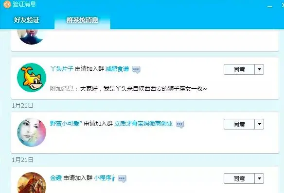 (1665期)《QQ群排名引流特训营》一个群被动收益1000,是如何做到的(5节视频课)插图5 (1665期)《QQ群排名引流特训营》一个群被动收益1000,是如何做到的(5节视频课)插图5