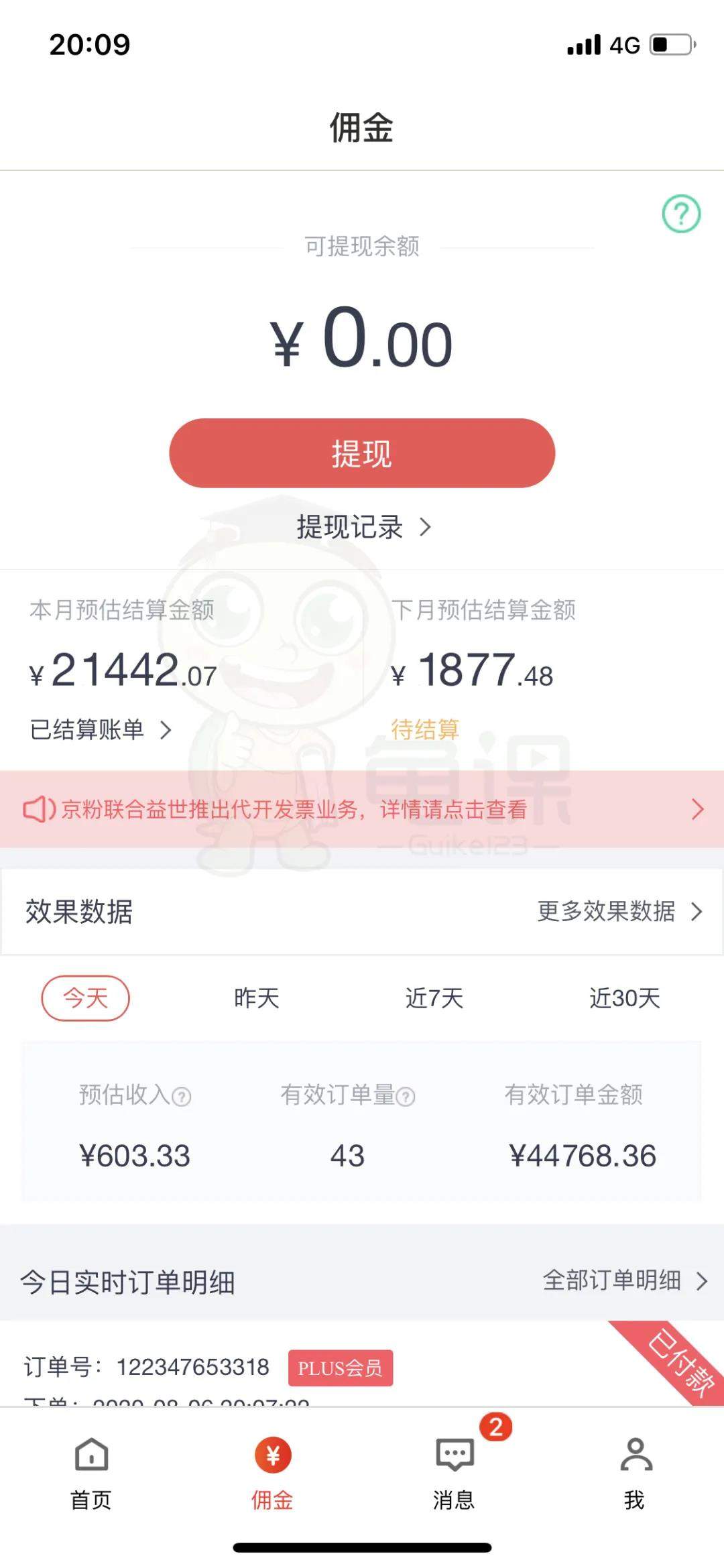 （1631期）宅男·知乎带货实战训练营第4期：批量去做，一个月收益几万 十几万(无水印)插图2